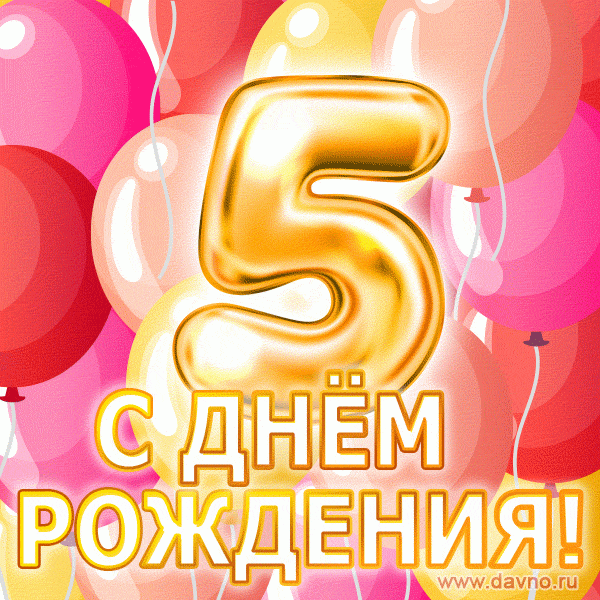 Прикрепленное изображение: birthday-13-5.gif